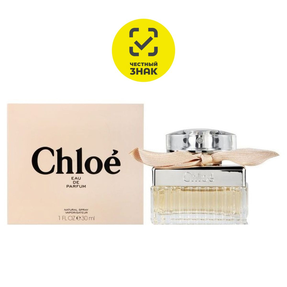 Chloe Eau de Parfum Парфюмерная вода 30 мл. #1