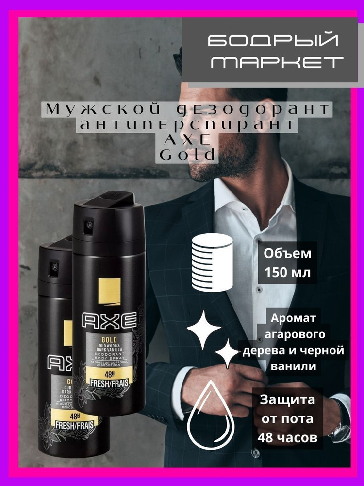 Axe Дезодорант 300 мл #1