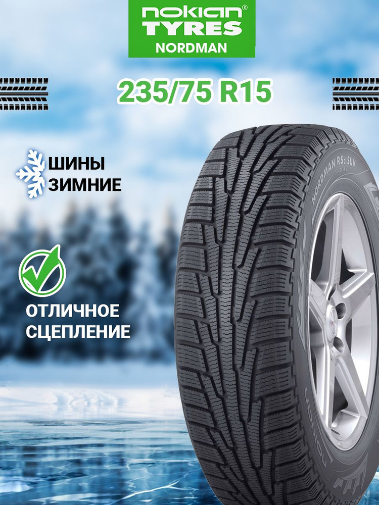 Nokian Tyres Nordman RS2 SUV Шины  зимние 235/75  R15 105R Нешипованные #1