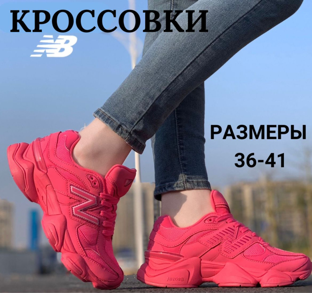 Кроссовки New Balance #1