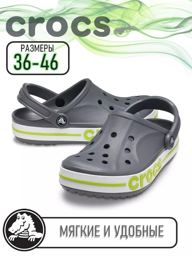 Сабо Crocs Crocband #1