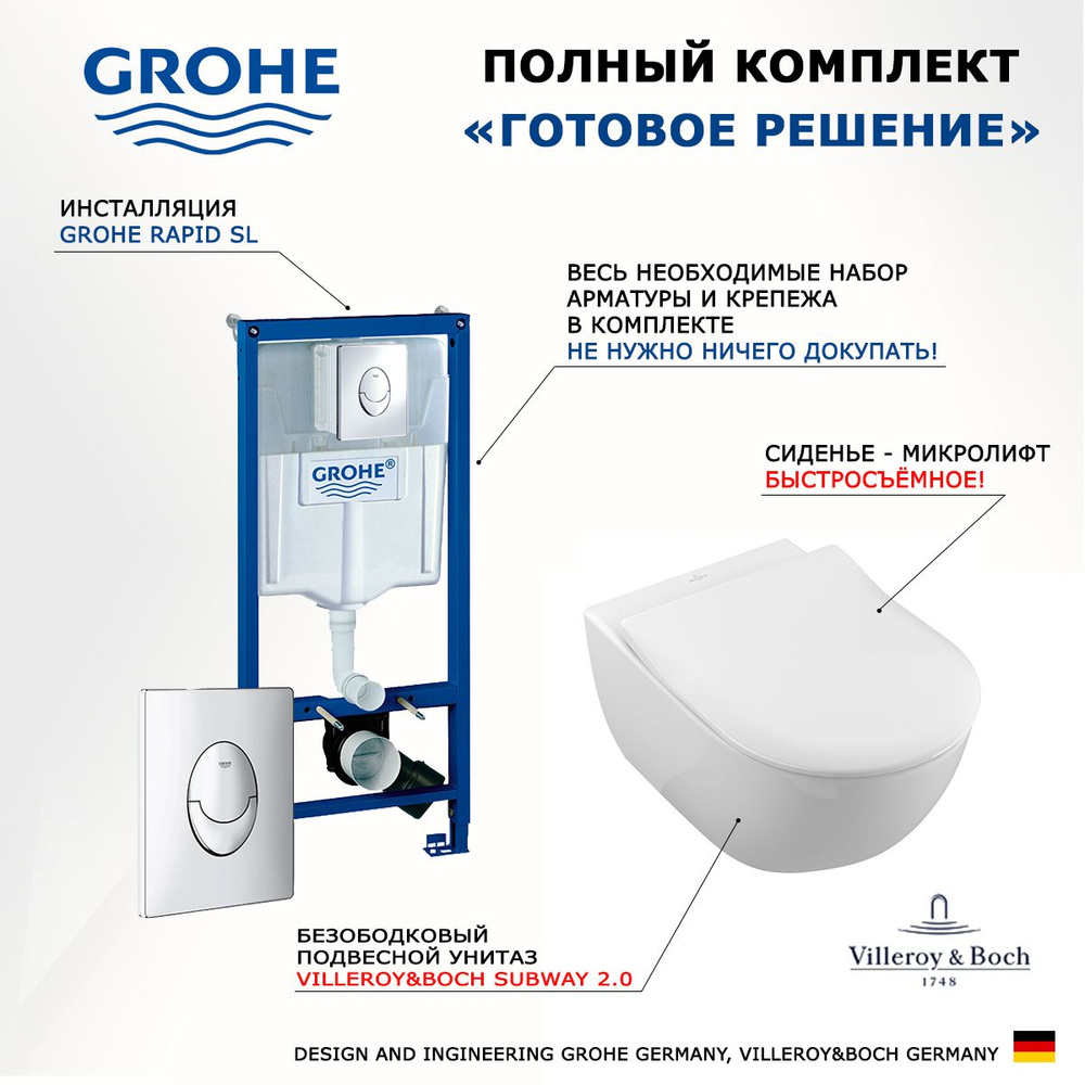 Комплект инсталляция Grohe Rapid + Унитаз подвесной Villeroy & Boch Subway 2.0 + кнопка хром  #1