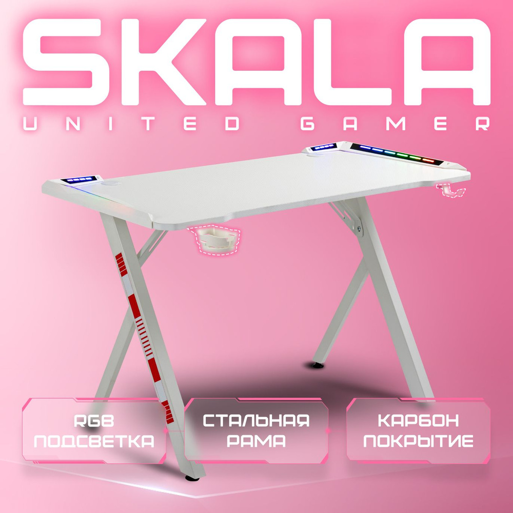 Игровой стол UNITED GAMER SKALA, RGB-подсветка, карбон #1