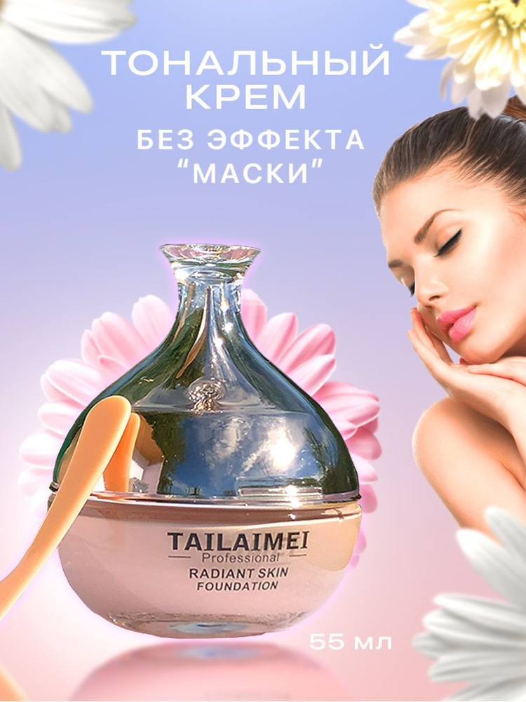 Тональный крем Radiant Skin Foundation № 101 #1