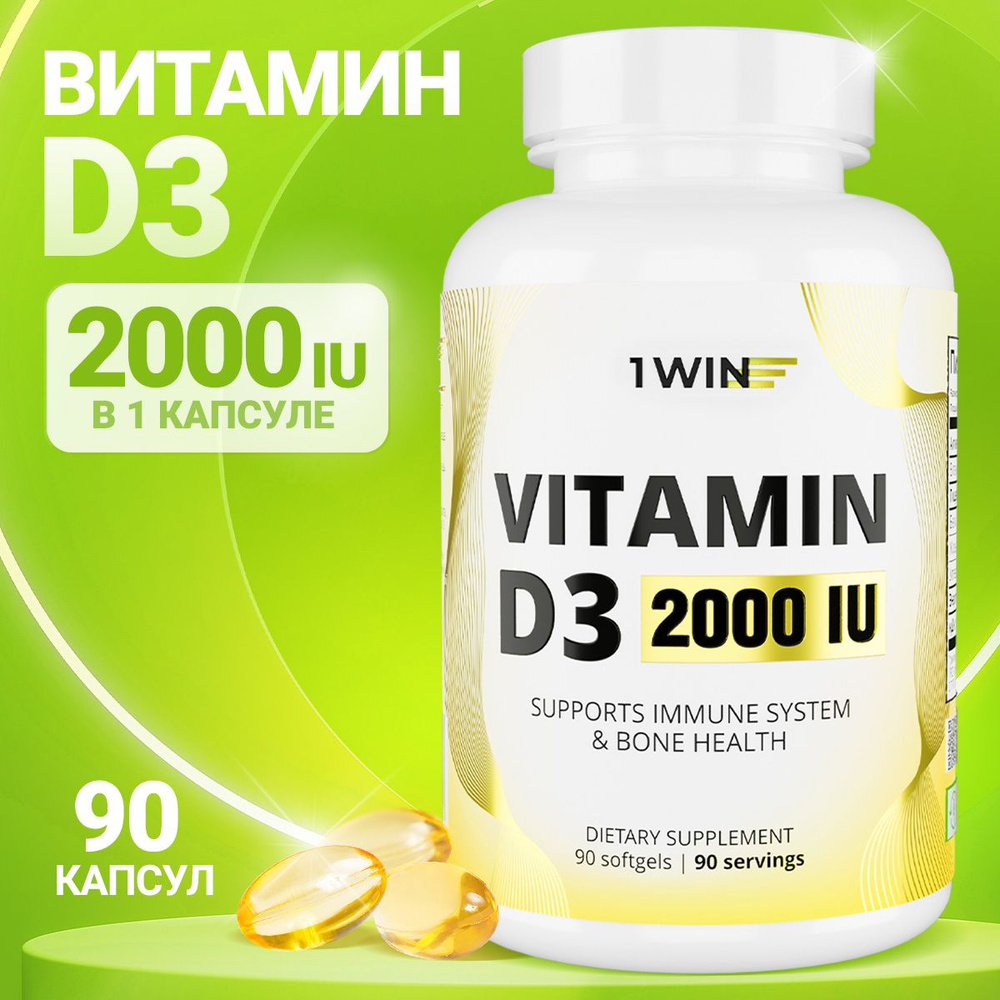 Витамин D3, Vitamin D3, 2000 ME, 90 капсул #1