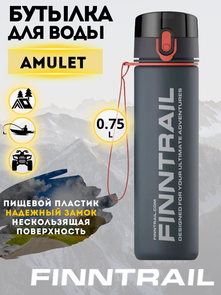 Finntrail Спортивная бутылка, 750 мл #1