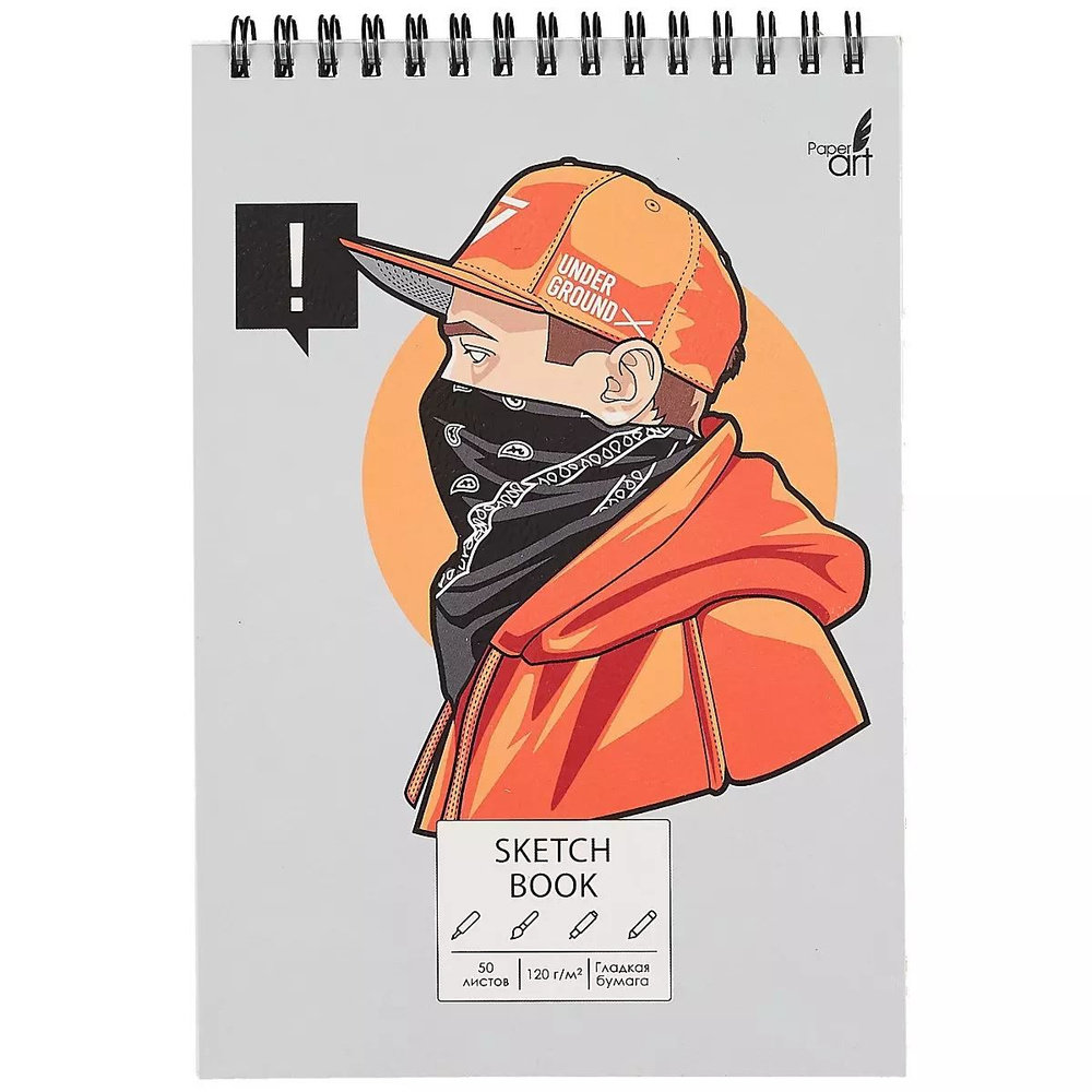 Скетчбук А5 50л SKETCHBOOK. Street style белый офсет, 120г/м2, микротекстурир., евроспираль  #1