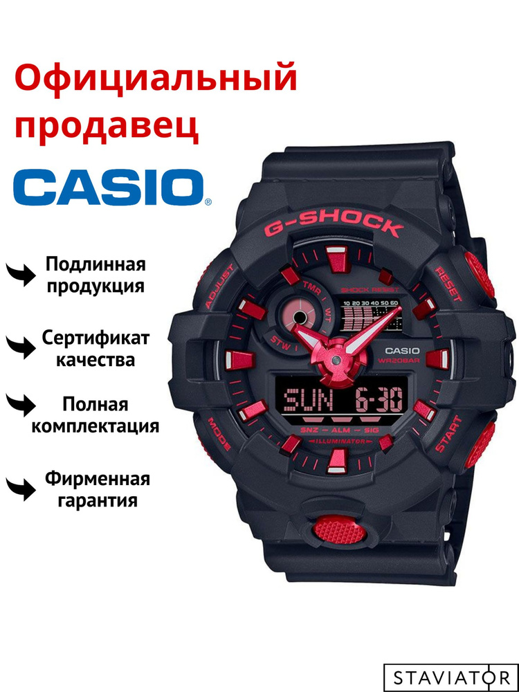 Японские мужские наручные часы Casio G-Shock GA-700BNR-1A #1