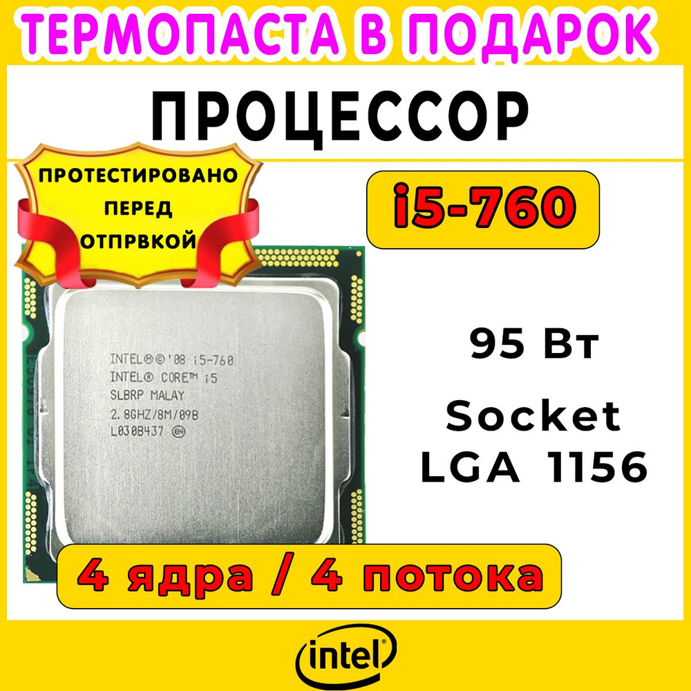 Intel OEM 4 2.8 OZON 958049241