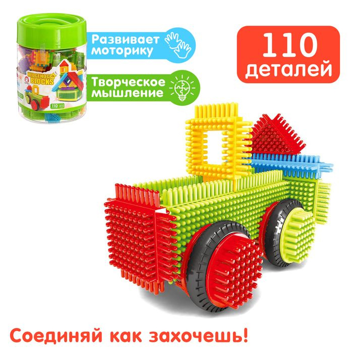 Конструктор игольчатый MINI BRISTLES, 110 деталей #1