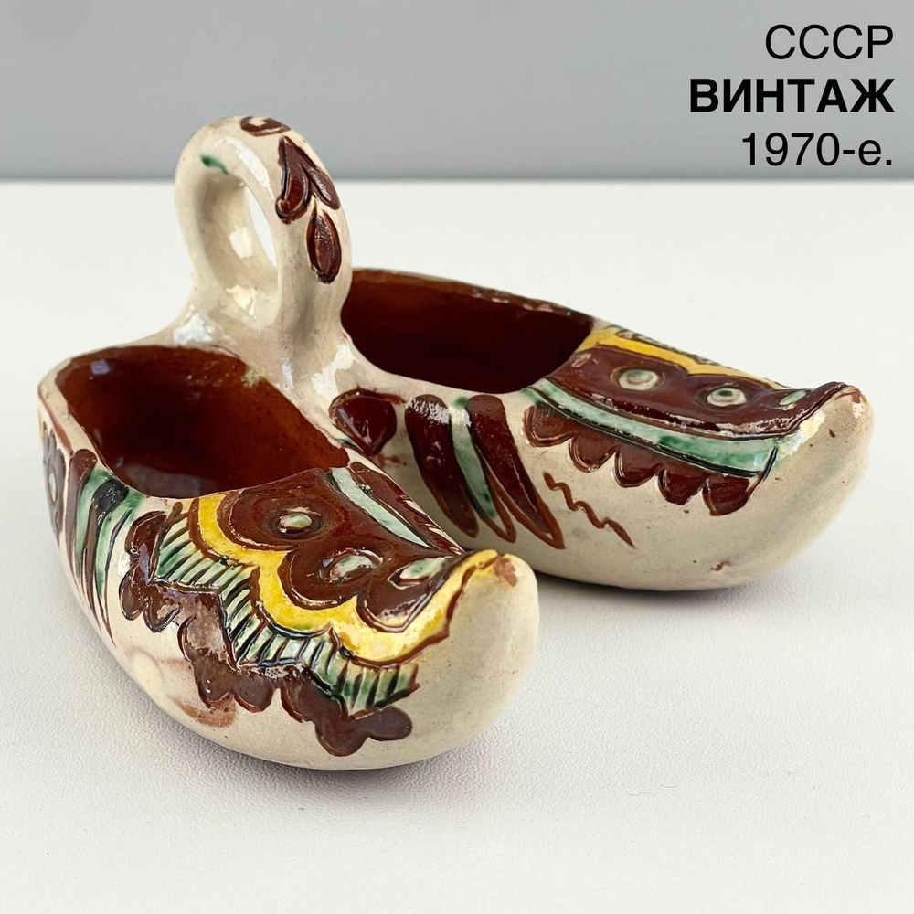 Винтажная солонка "Башмачки". Керамика. СССР, 1970-е. #1