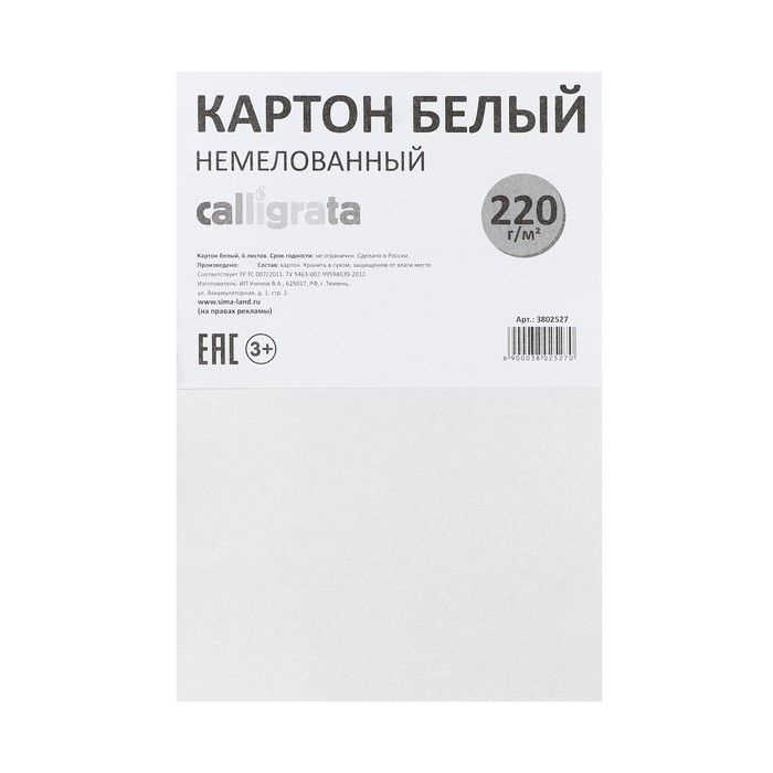 Картон белый А4, 6 листов, 190 г/м2, немелованный на скобе, 12 уп.  #1