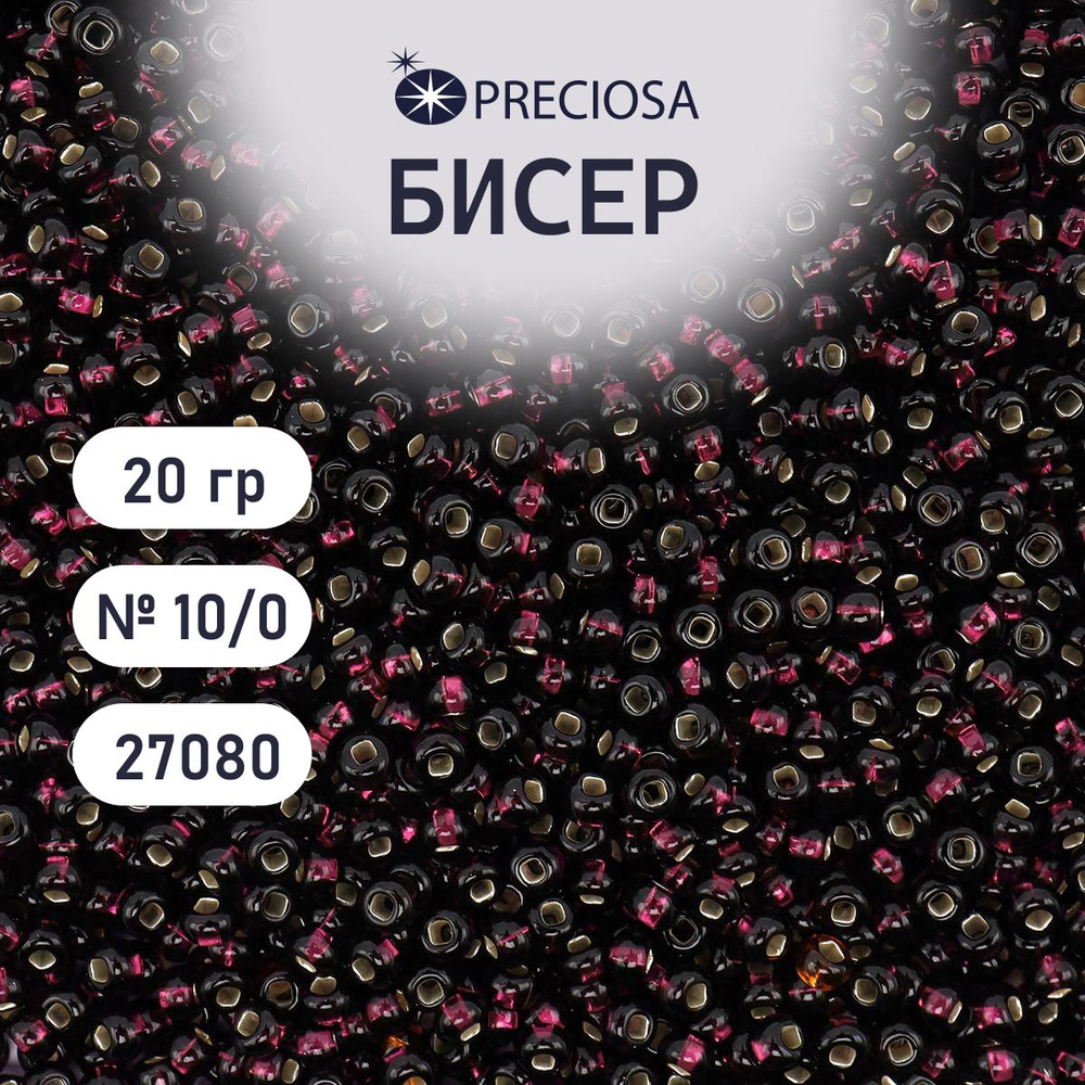 Бисер Preciosa прозрачный с серебристым центром 10/0, 20 гр, цвет № 27080, бисер чешский для рукоделия #1