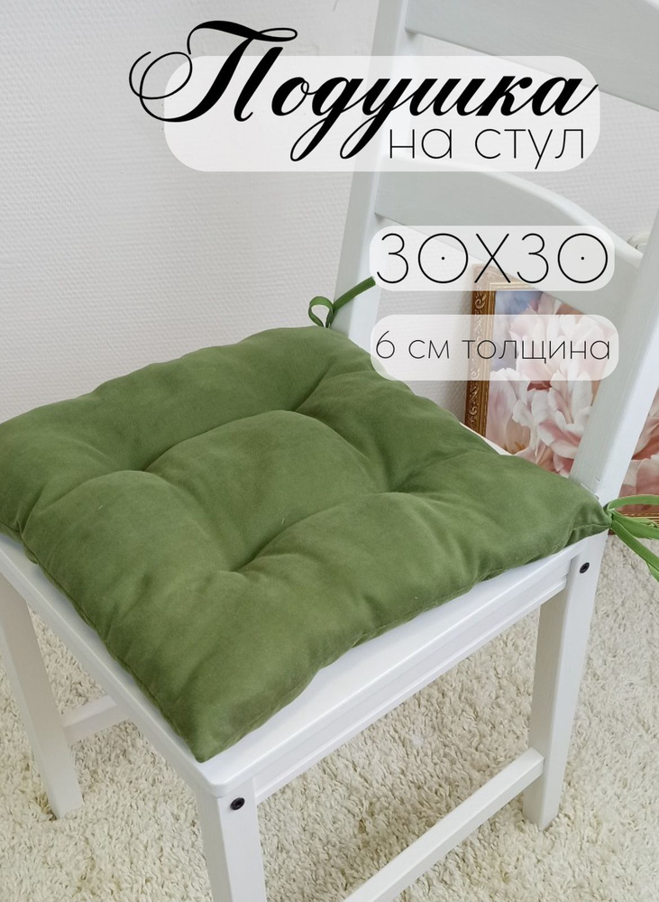 Кружева Подушка на стул подушка 30x30 см #1