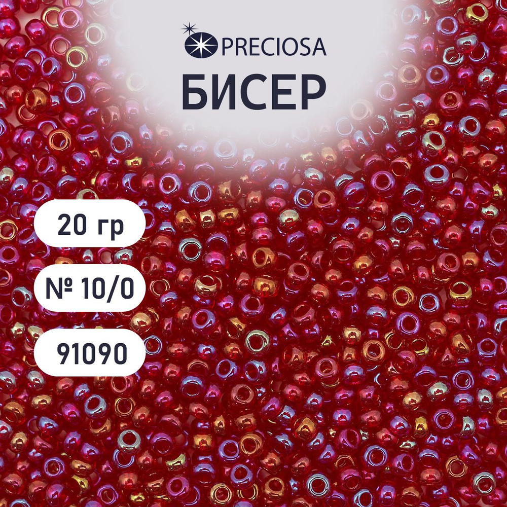 Бисер Preciosa прозрачный с радужным покрытием 10/0, 20 гр, цвет № 91090, бисер чешский для рукоделия #1