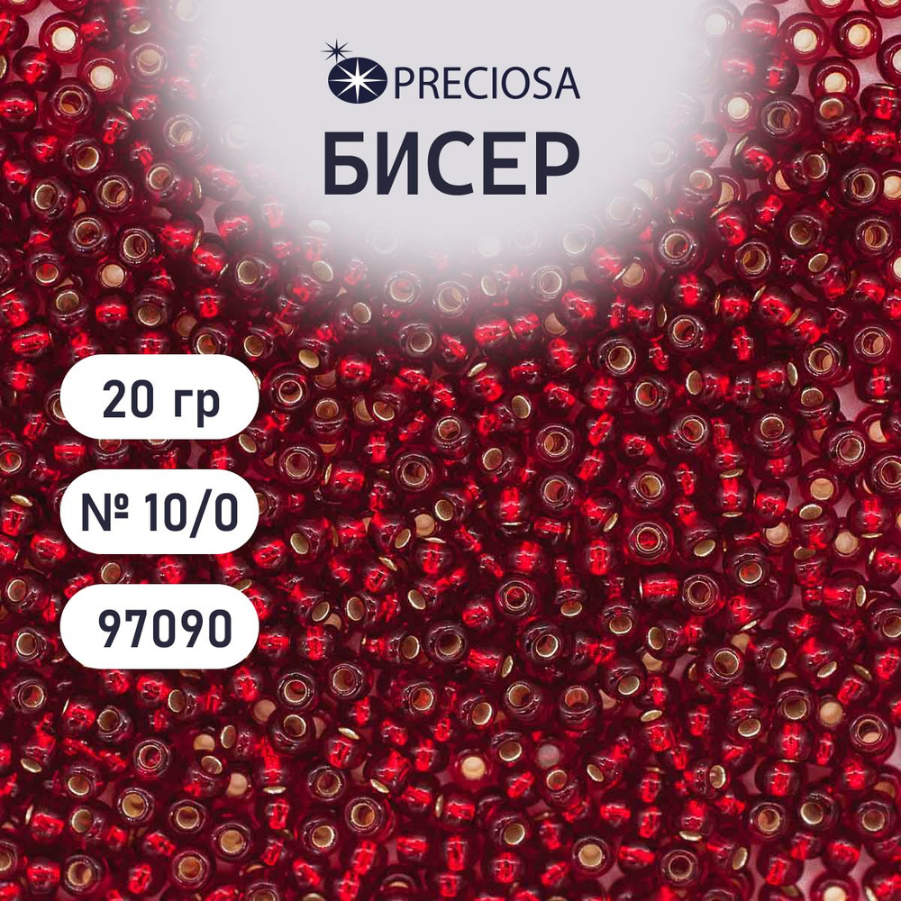 Бисер Preciosa прозрачный с серебристым центром 10/0, 20 гр, цвет № 97090, бисер чешский для рукоделия #1