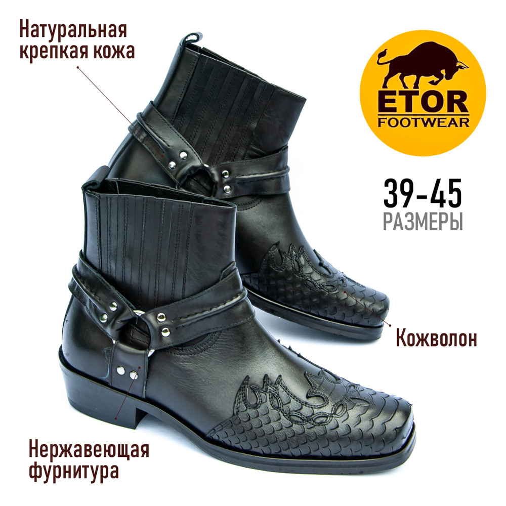 Казаки ETOR #1