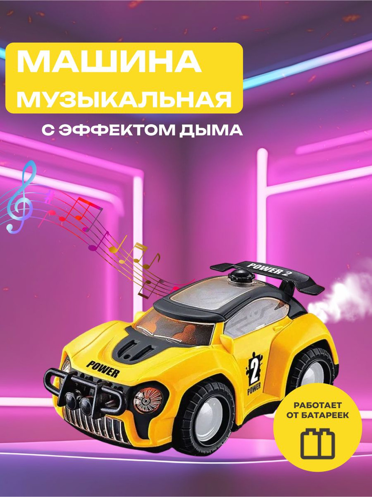 Музыкальная игрушка гоночная машинка для малыша #1