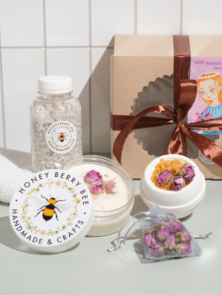 Подарочный набор косметики для тела Honeyberrybee 4 предмета. Скраб, бомбочка, ароматое саше, соль с #1