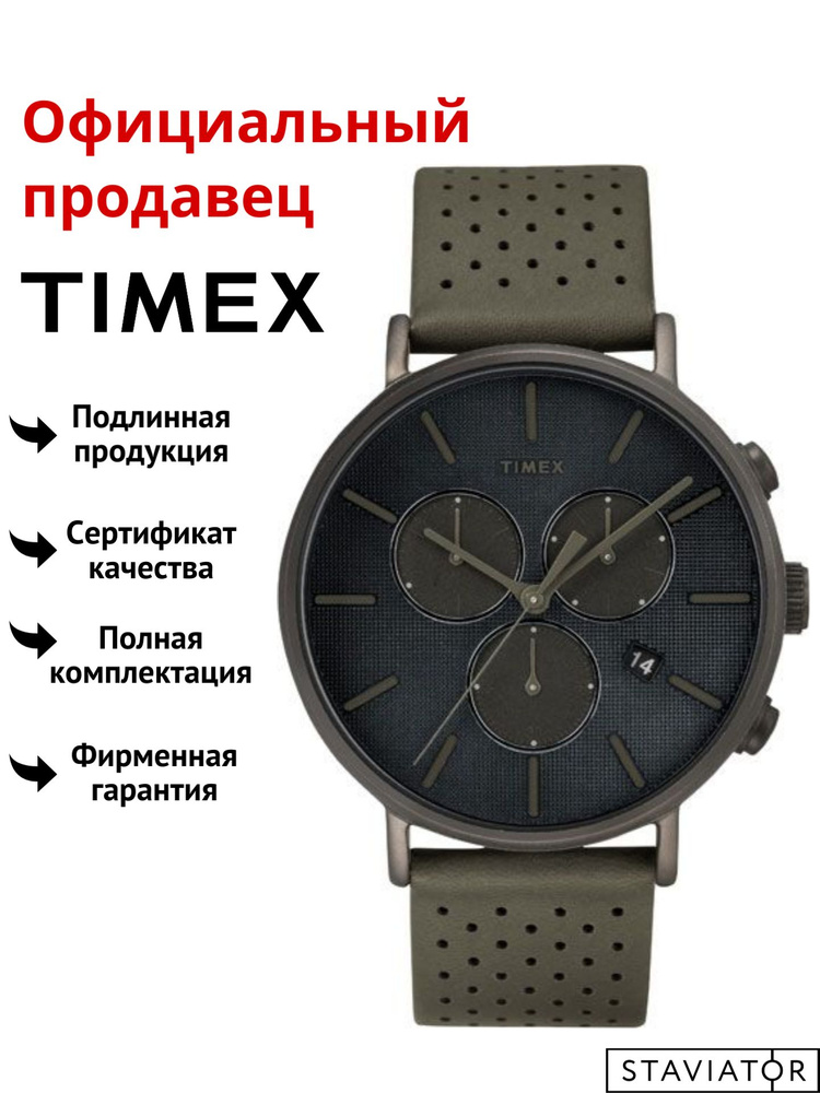 Американские мужские наручные часы Timex Fairfield Supernova Chronograph TW2R97800VN  #1