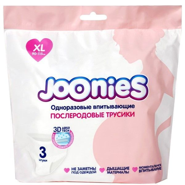 Joonies Одноразовые послеродовые трусики размер ХXL (90-130см) 3шт  #1