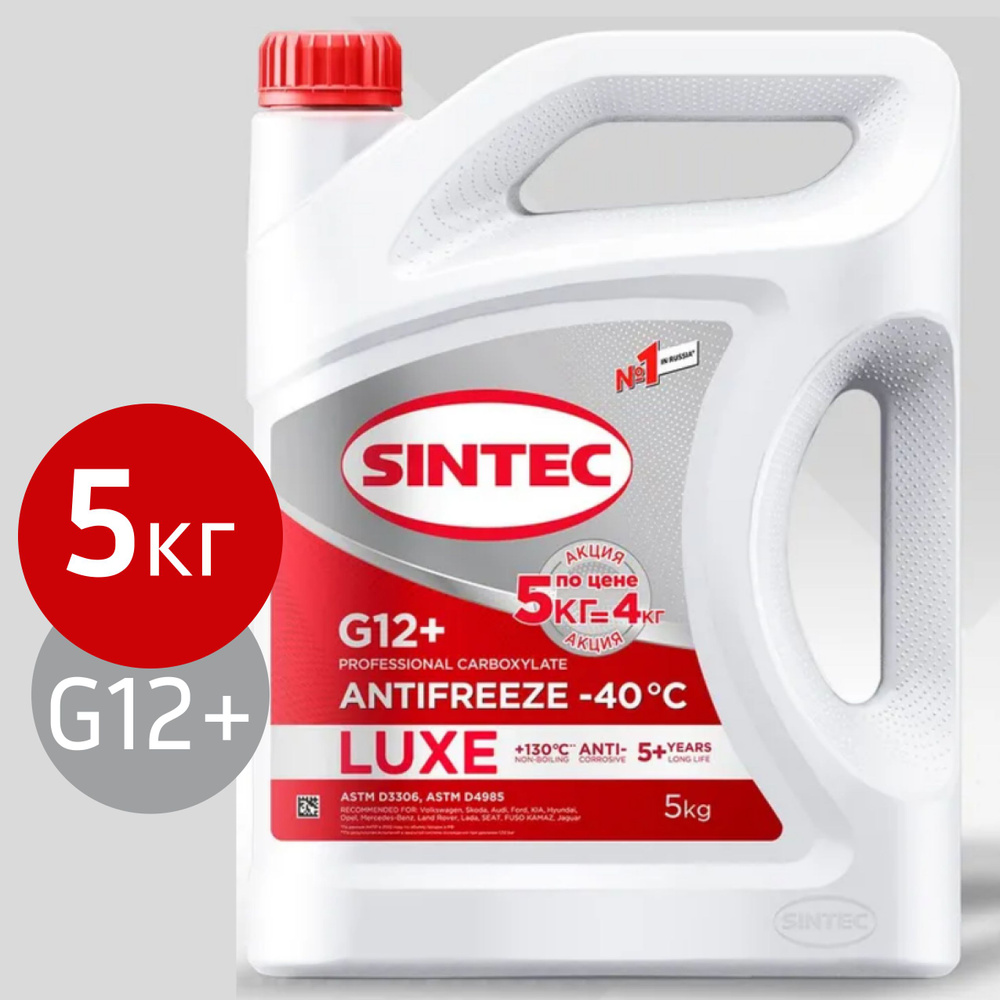 Антифриз Sintec LUXE -40С красный G12+ 5кг. #1