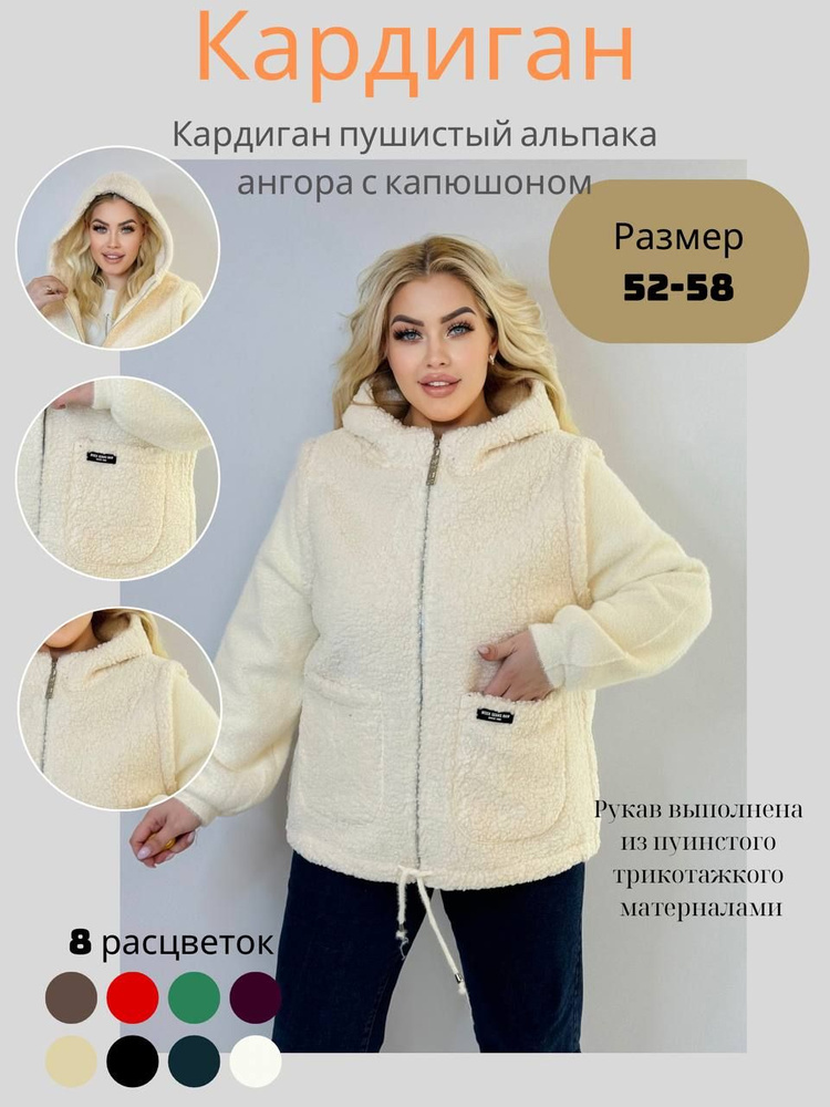 Кардиган Lucky Fashion #1