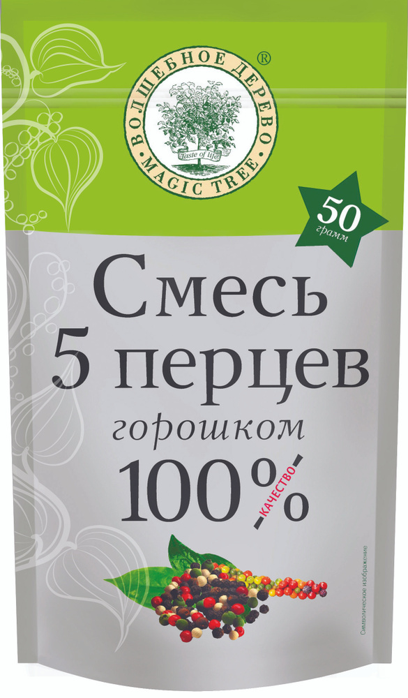 Смесь 5 перцев "Волшебное дерево", ДОЙ пак, 50 г * 5 шт. #1