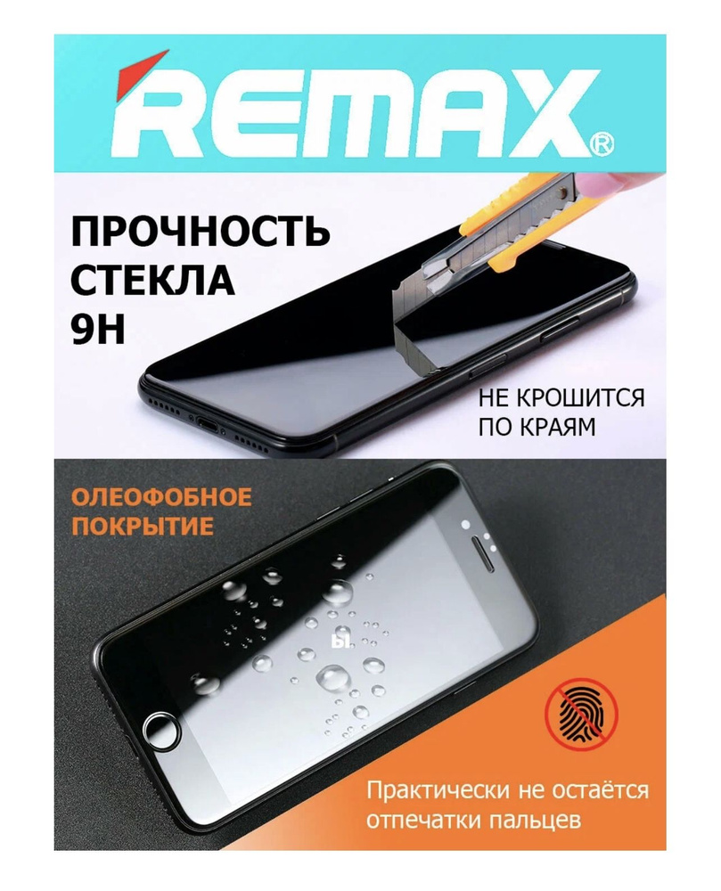 Защитное стекло для Apple iPhone 14 Pro REMAX GL-27, Черное #1