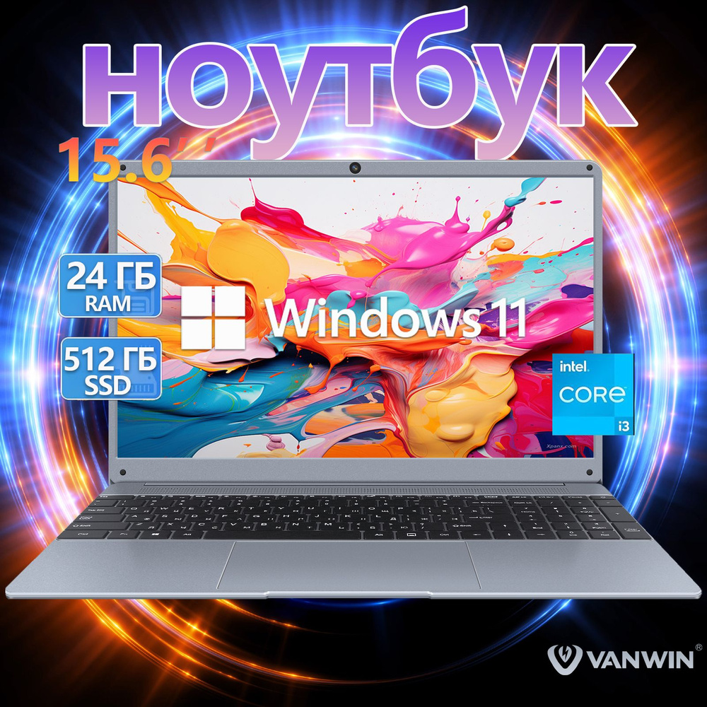 VANWIN N156 Игровой ноутбук 15.6", Intel Core i3-5005U, RAM 24 ГБ, SSD 512 ГБ, Intel HD Graphics 5500, #1