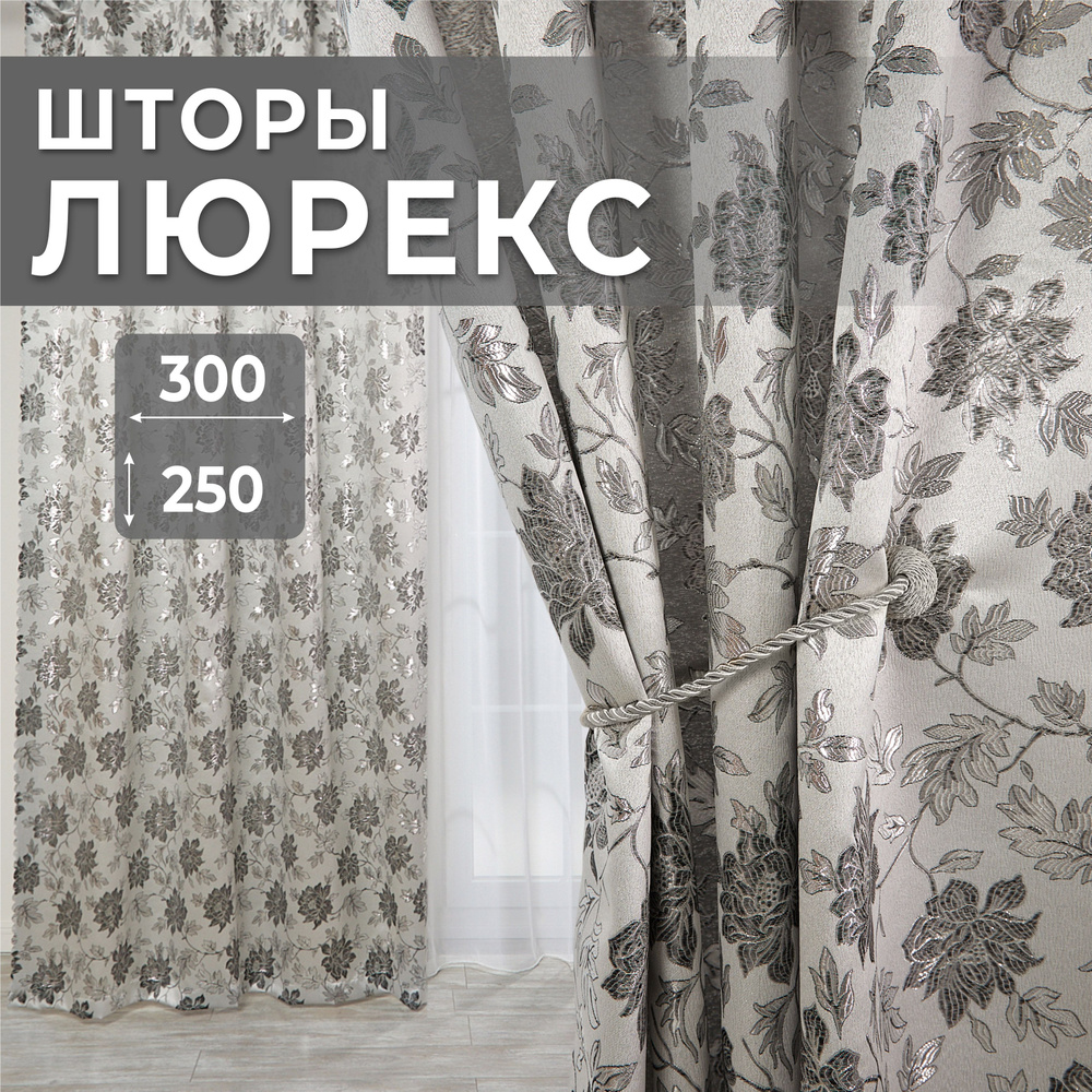 Marlotex Group Комплект штор 250х300см #1