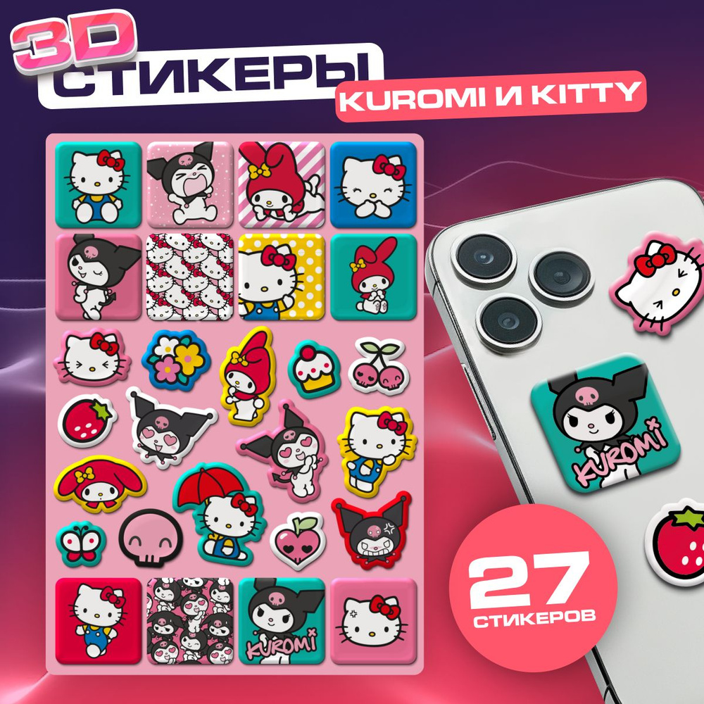 3d стикеры, наклейки на телефон Hello Kitty and friends #1