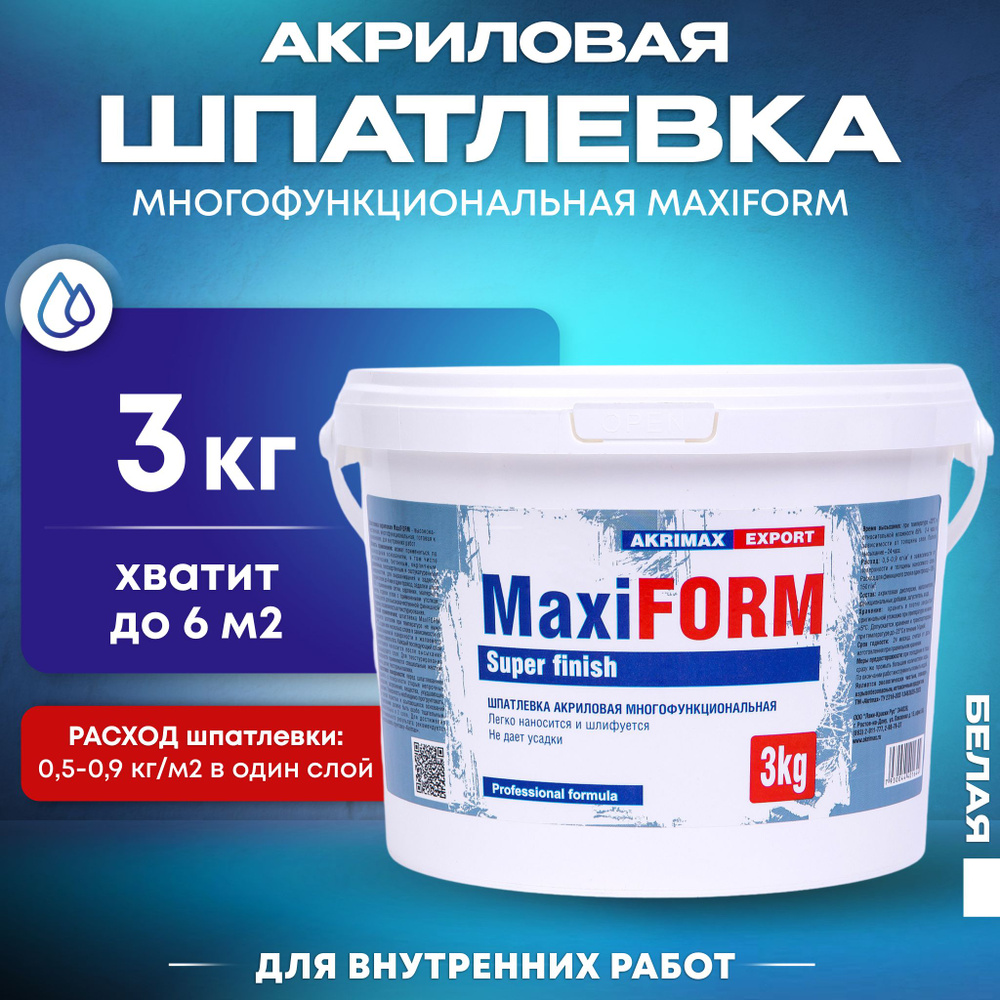 Шпатлевка для стен и потолков готовая, акриловая 3 кг AKRIMAX для внутренних работ, многофункциональная, #1