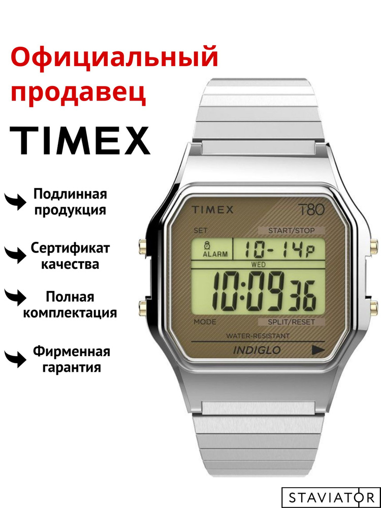 Американские наручные часы Timex T80 TW2V19100 #1