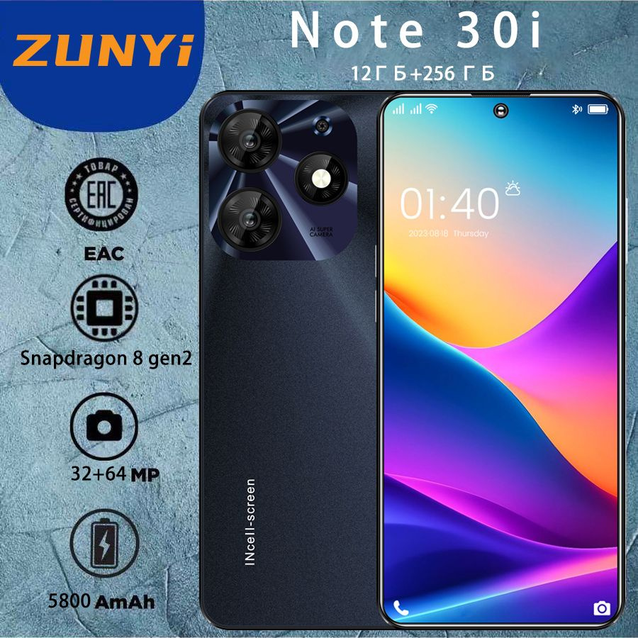 ZUNYI Смартфон Note 30i Ростест (EAC) 12/256 ГБ, черный #1