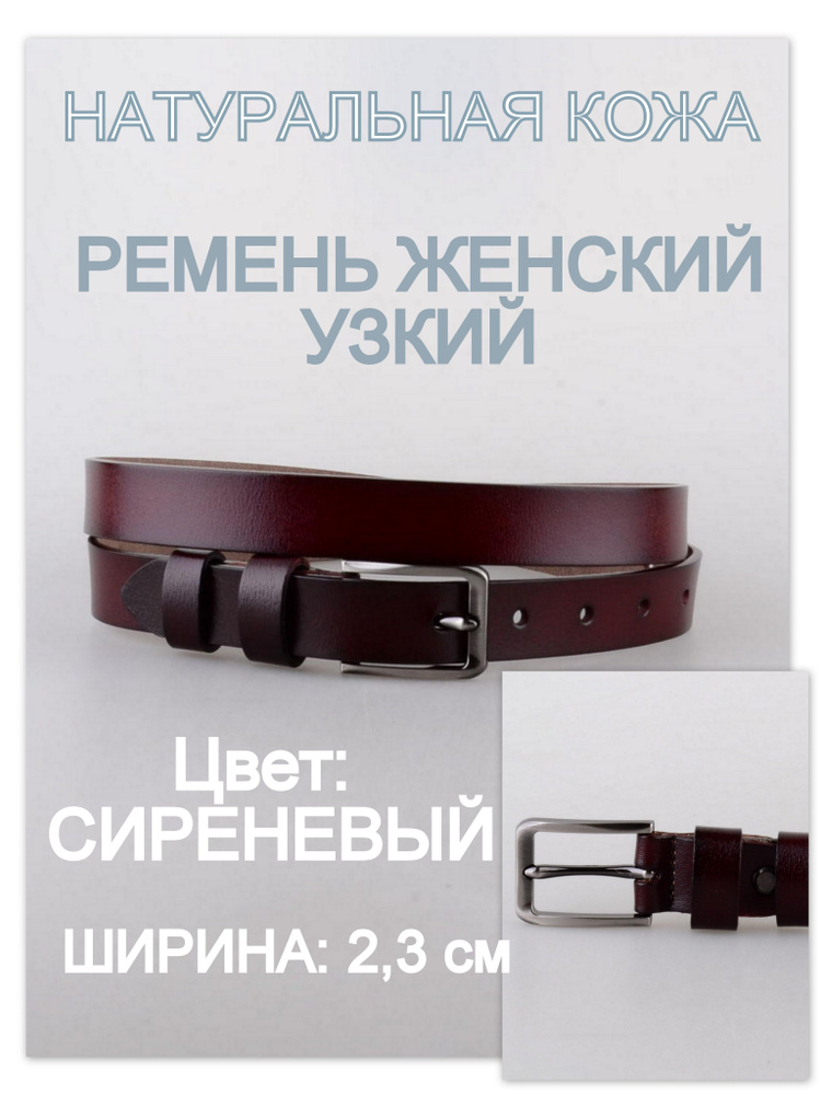 RUBELLEATHER Ремень #1