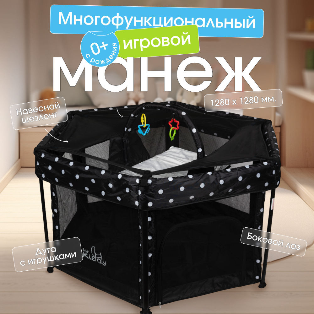 QUADRO PLUS 2 in 1 Манеж 2 в 1 с навесным шезлонгом #1