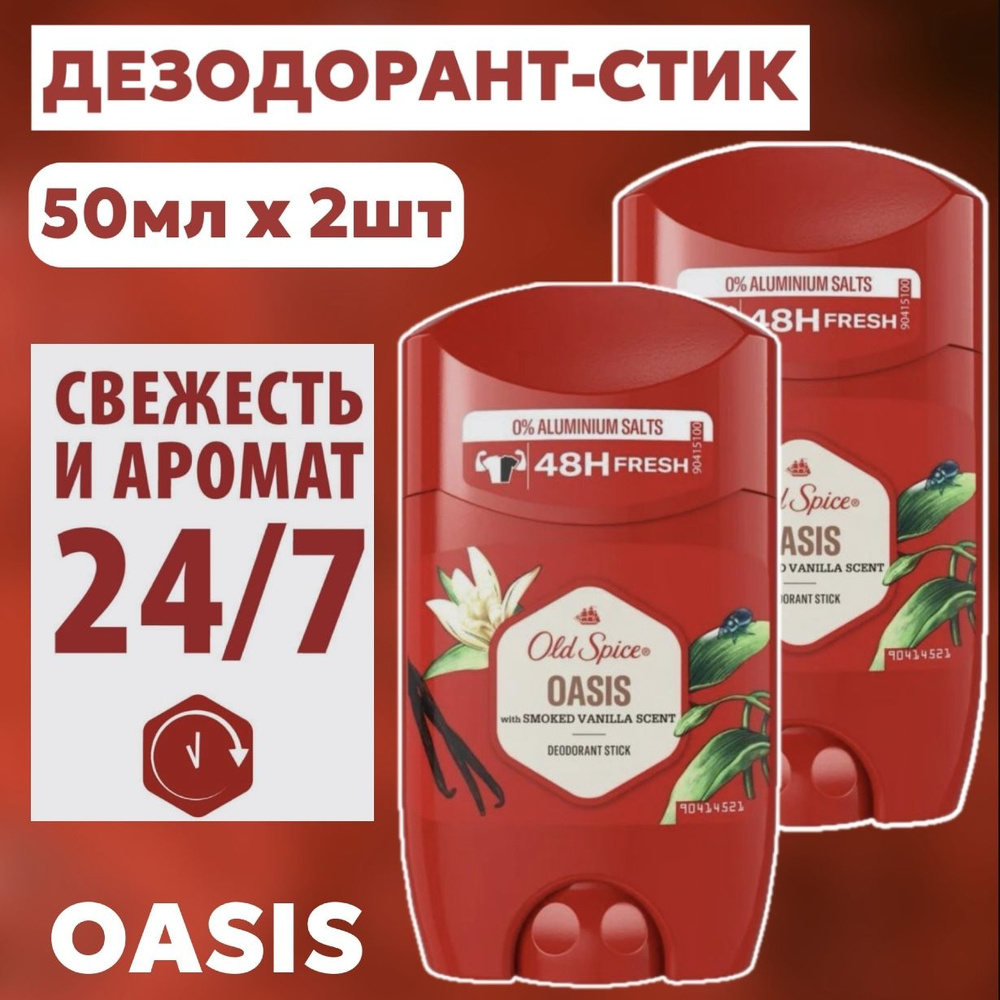 Old Spice Дезодорант 50 мл #1