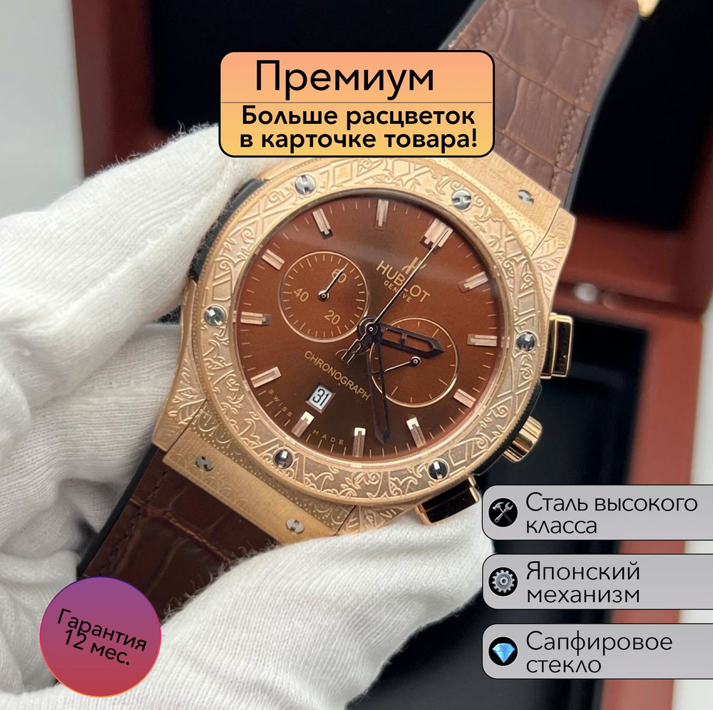 HUBLOT Часы наручные #1