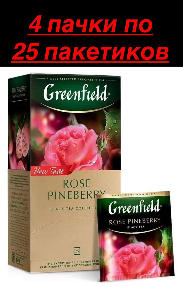 Чай черный в пакетиках Greenfield Rose Pineberry , 4 шт #1