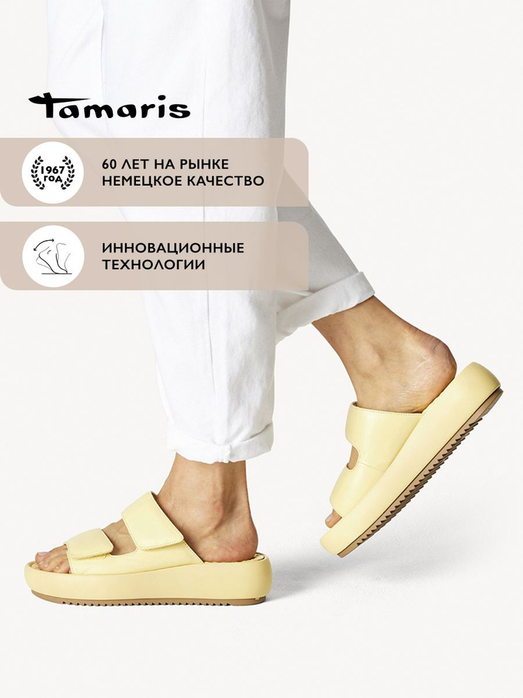 Шлепанцы Tamaris #1