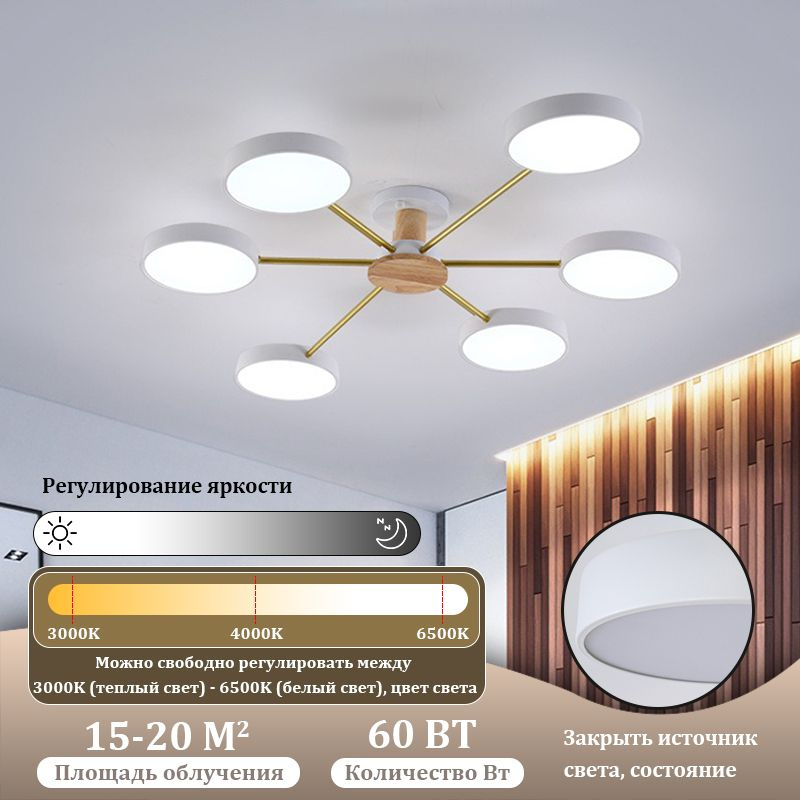 Люстра потолочная, LED, 55 Вт #1