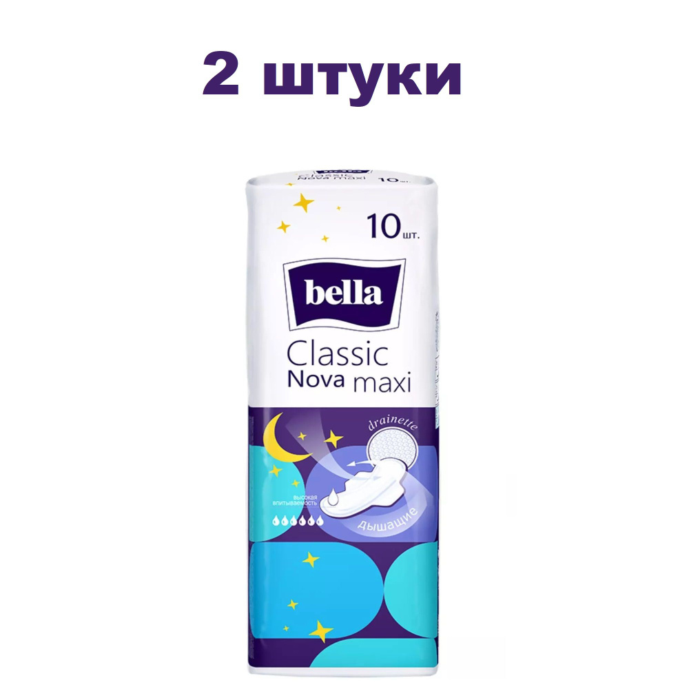 Bella прокладки CLASSIC nova MAXI drainette 10 шт./ 2 упаковки #1