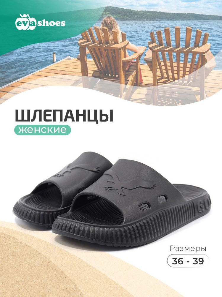 Шлепанцы Evashoes #1