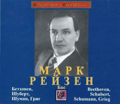 Диск Рейзен Марк - бас "Бетховен, Шуберт, Шуман, Григ" / Reizen Mark - bass "Beethoven, Schubert, Schumann, #1