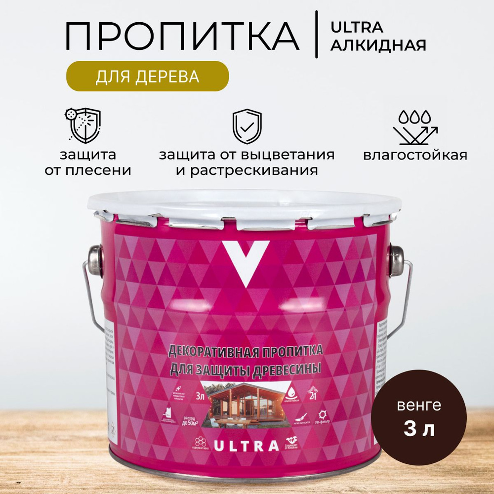 Декоративная пропитка для дерева V Ultra, шелковистая полуматовая, 3 л, венге  #1