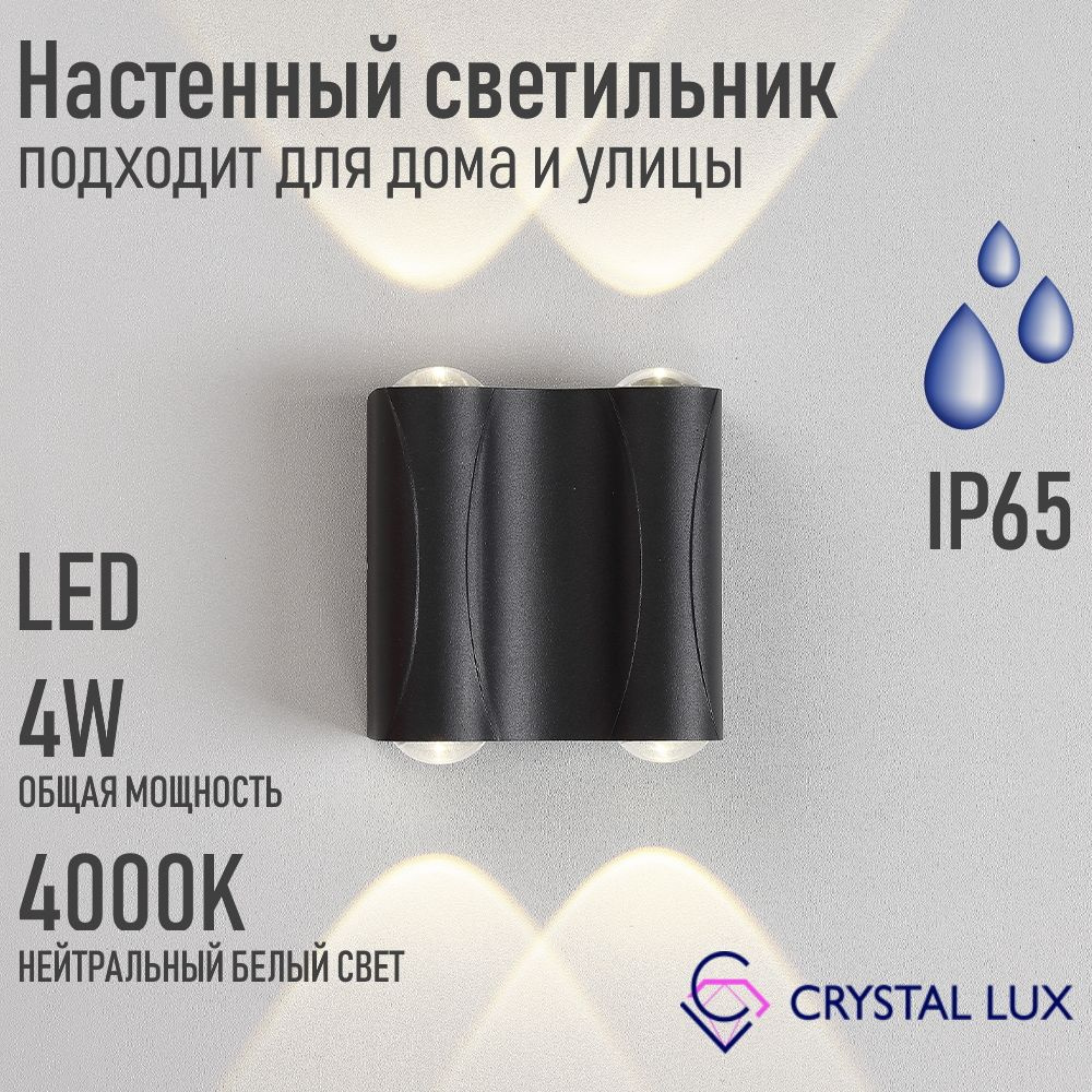 Crystal Lux Бра, LED, 4 Вт #1