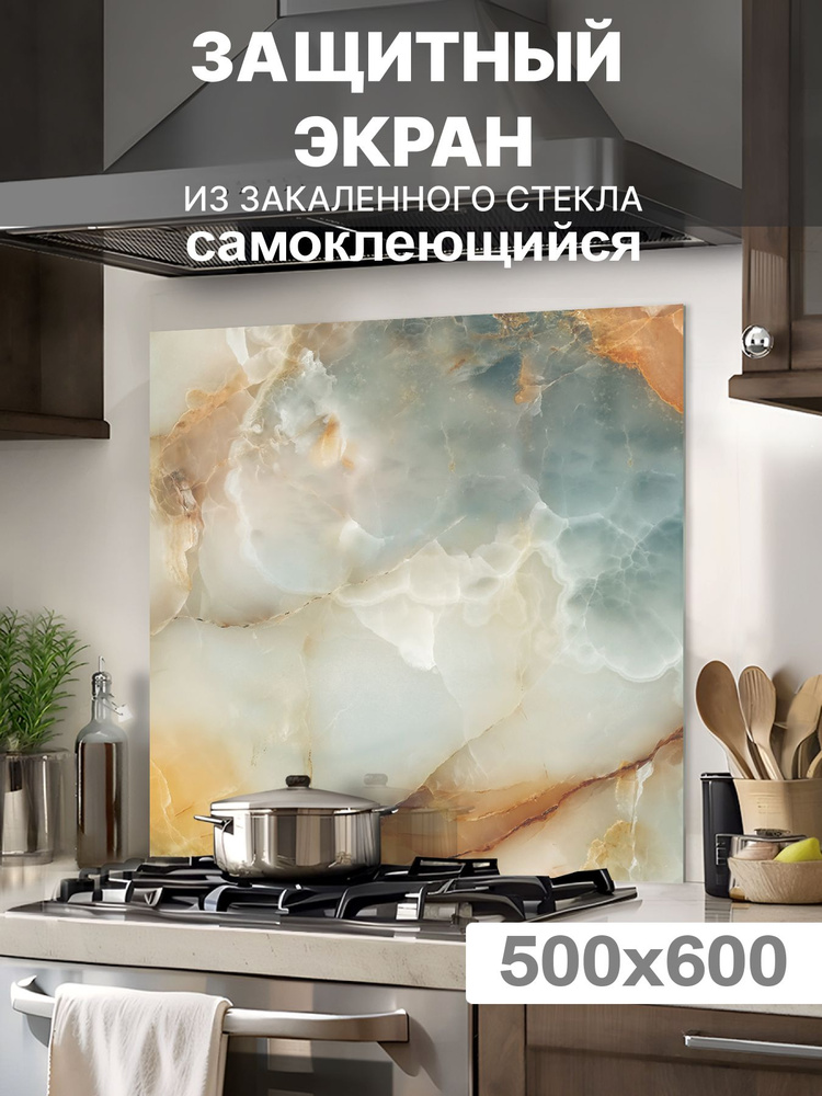 Защитный экран от брызг на плиту 600х500х4мм. Стеновая панель для кухни из закаленного стекла. Фартук #1