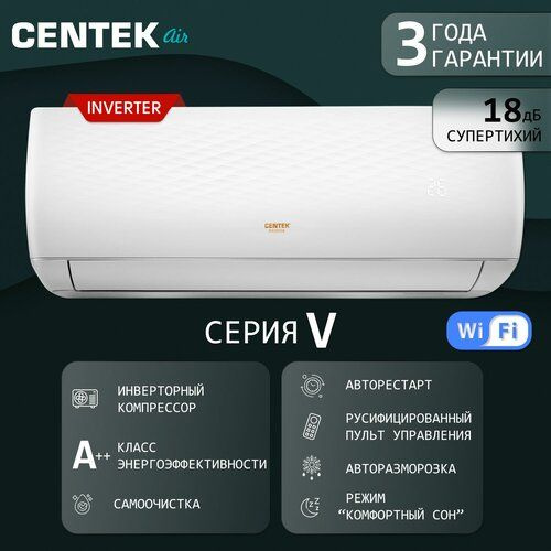 Кондиционер CENTEK INVERTER CT-65V07А++ 4D поток 25 м2 Компрессор Toshiba  #1