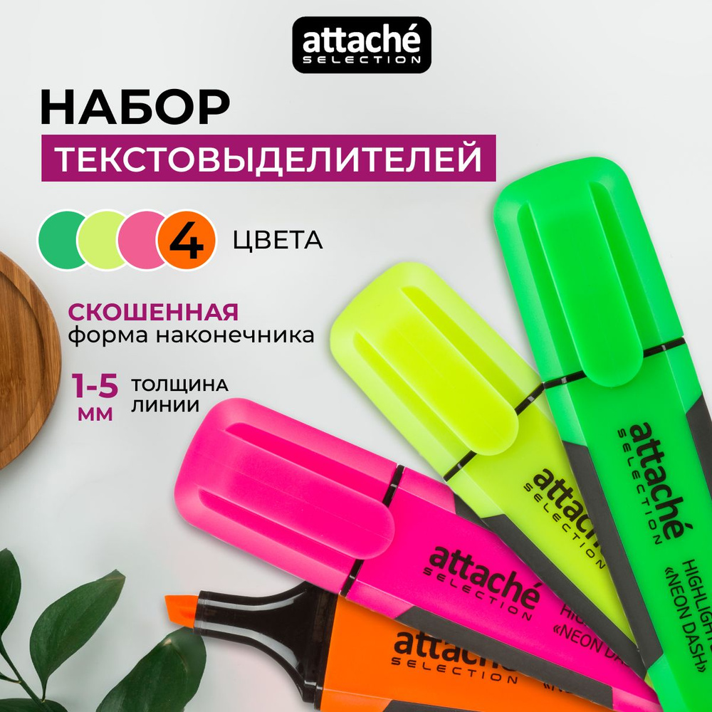 Текстовыделители Attache Selection, яркие цвета, линия 1-5 мм, набор 2 шт  #1